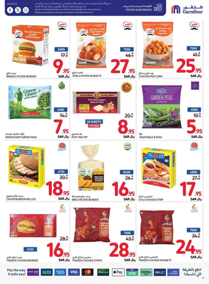 Carrefour Super Weekly Deals