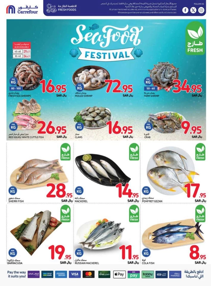 Carrefour Super Weekly Deals