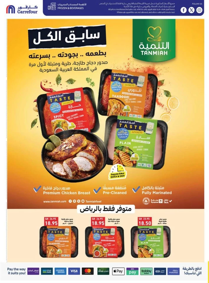 Carrefour Super Weekly Deals