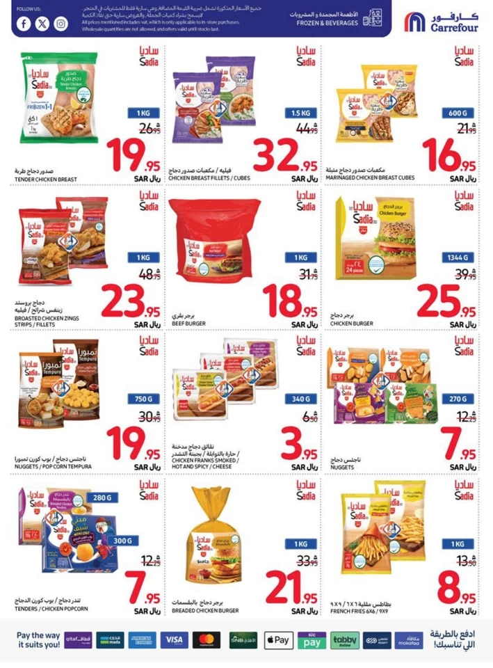 Carrefour Super Weekly Deals