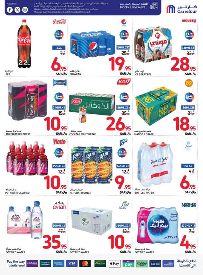 Carrefour Super Weekly Deals