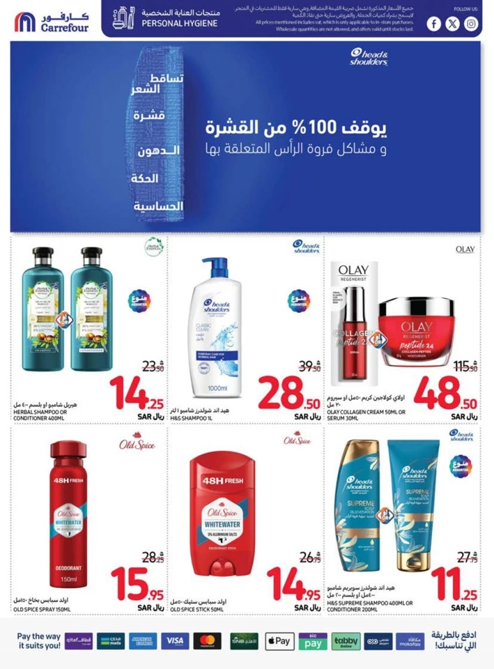 Carrefour Super Weekly Deals