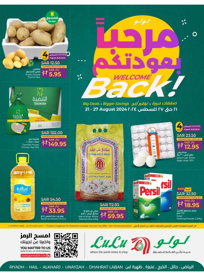 Lulu Riyadh Welcome Back