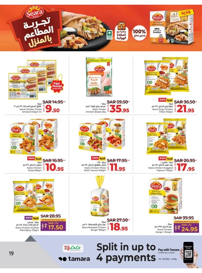 Lulu Riyadh Welcome Back