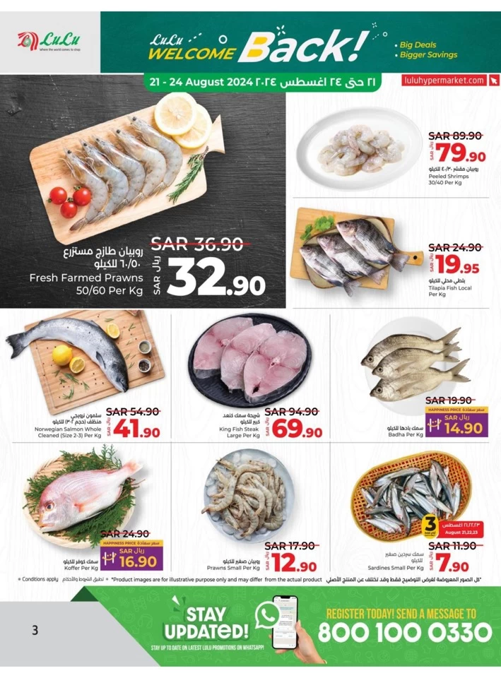 Lulu Riyadh Welcome Back