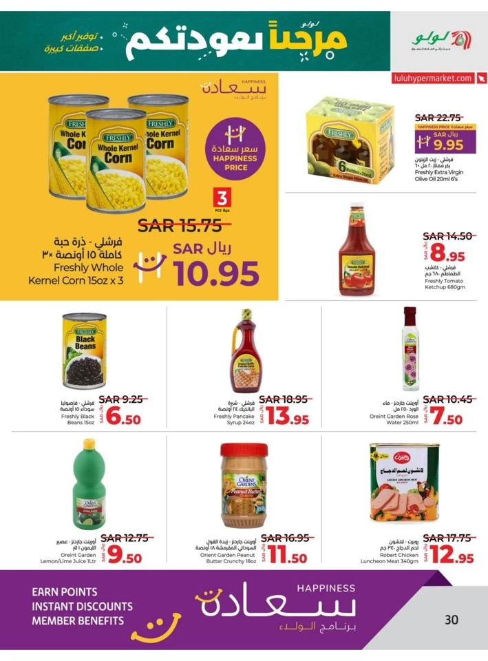 Lulu Riyadh Welcome Back