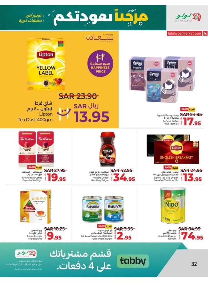 Lulu Riyadh Welcome Back