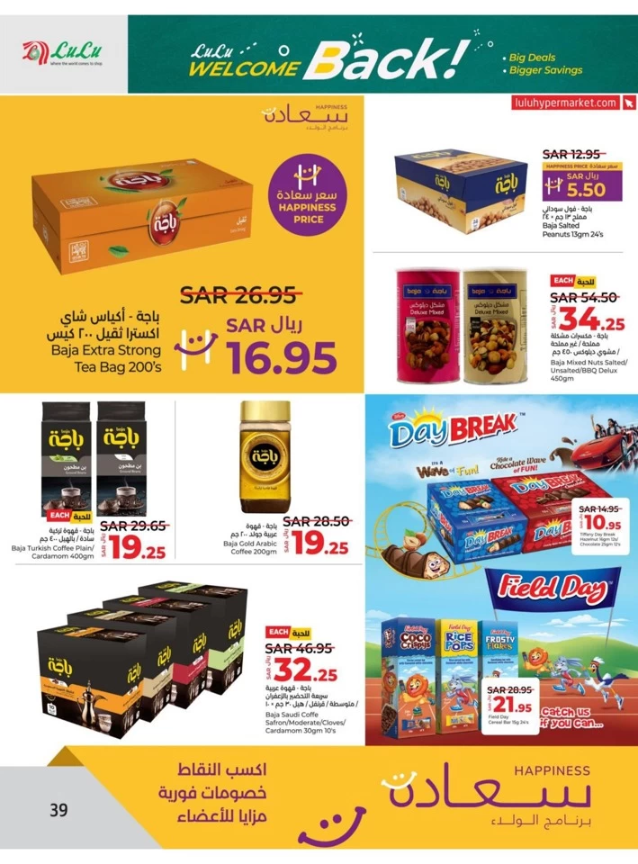 Lulu Riyadh Welcome Back