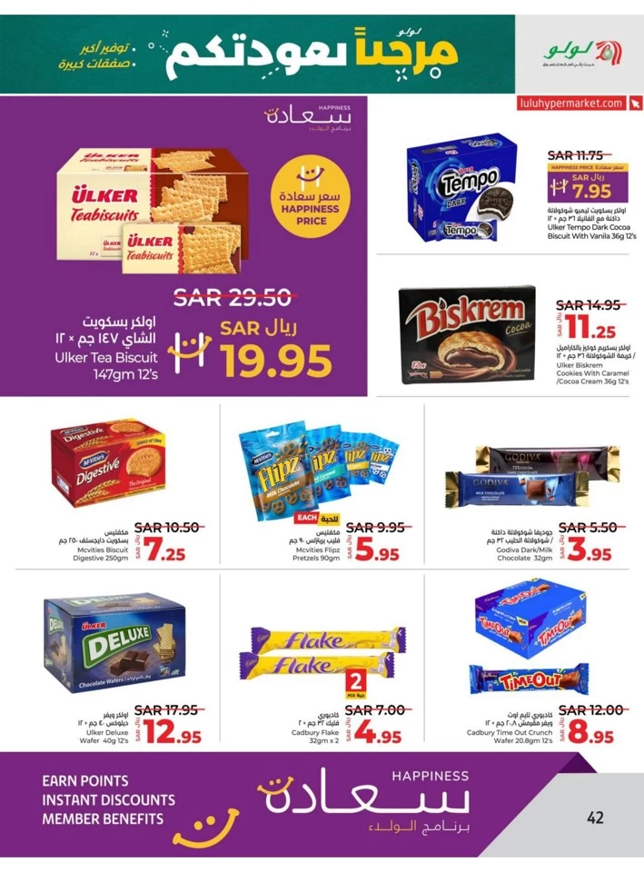 Lulu Riyadh Welcome Back