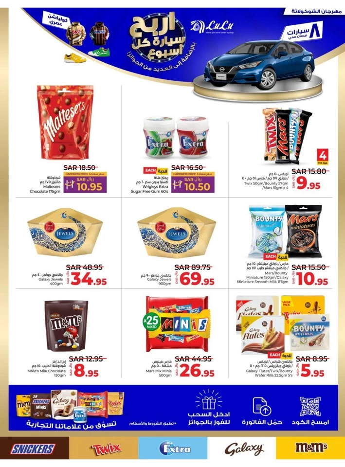 Lulu Riyadh Welcome Back