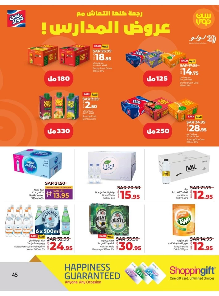 Lulu Riyadh Welcome Back