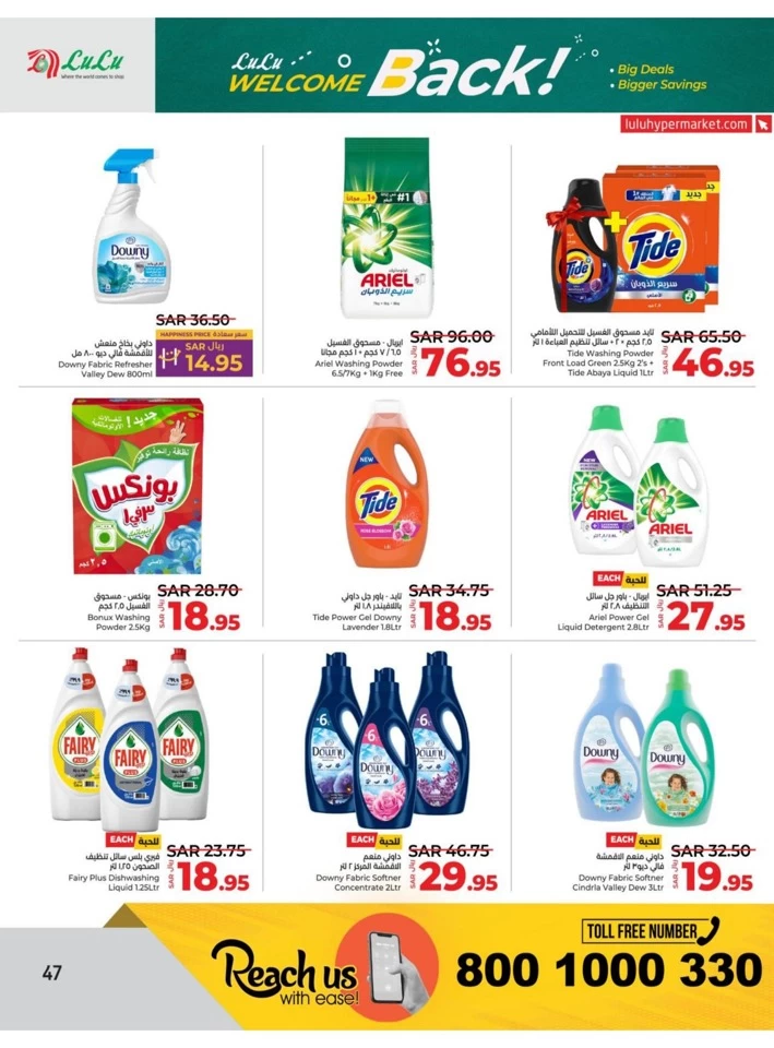 Lulu Riyadh Welcome Back