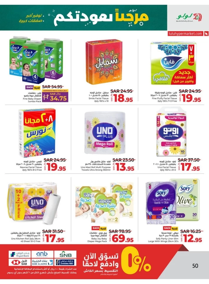 Lulu Riyadh Welcome Back