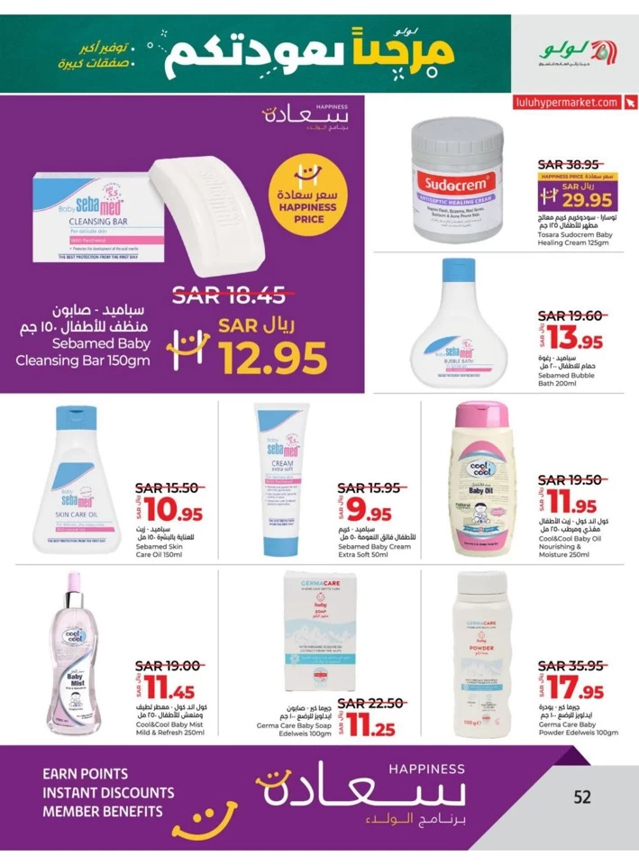 Lulu Riyadh Welcome Back