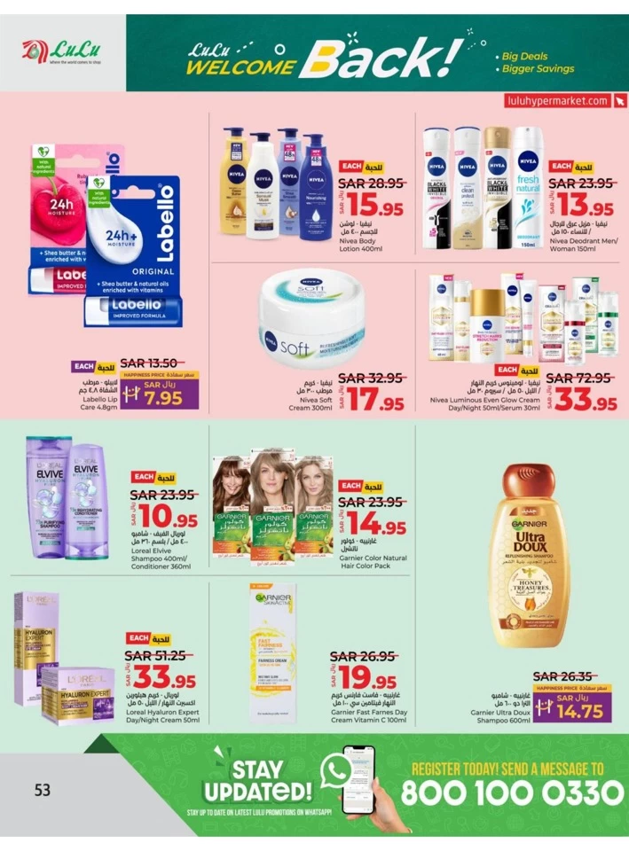 Lulu Riyadh Welcome Back