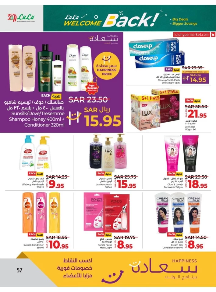 Lulu Riyadh Welcome Back