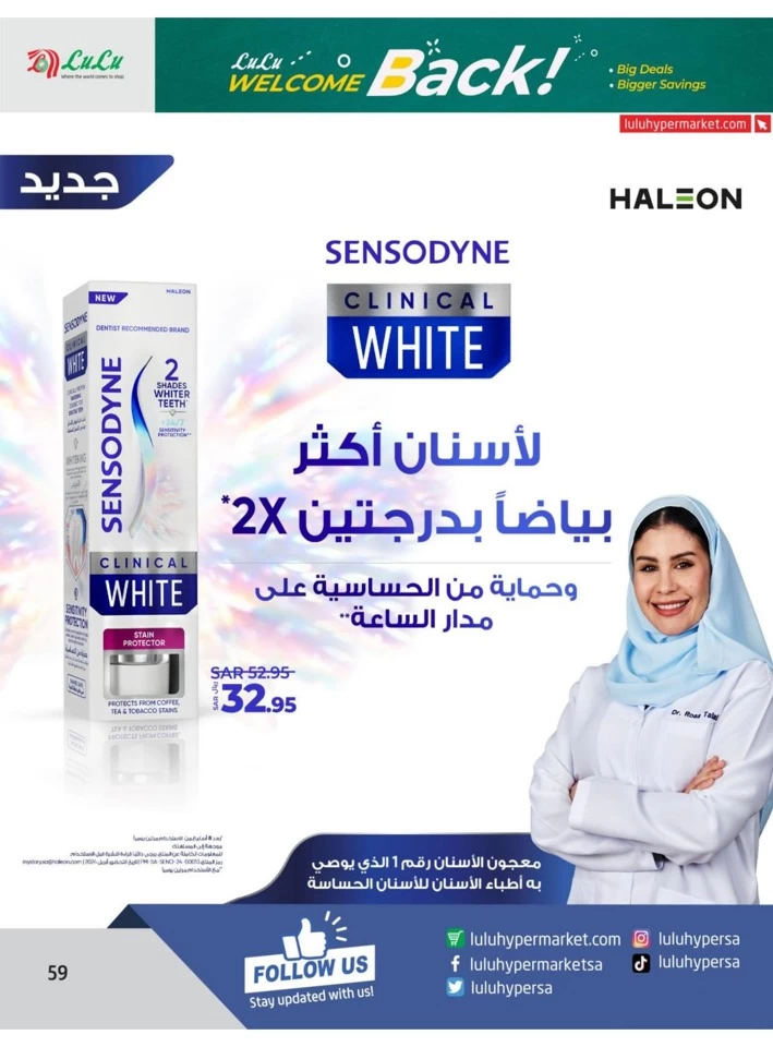 Lulu Riyadh Welcome Back