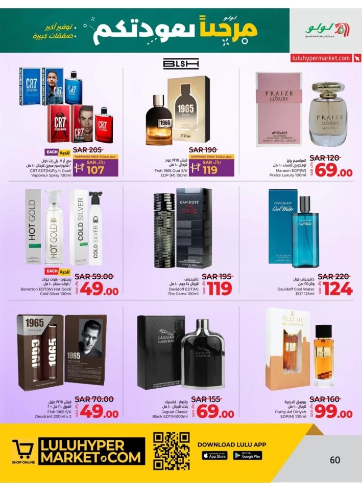 Lulu Riyadh Welcome Back