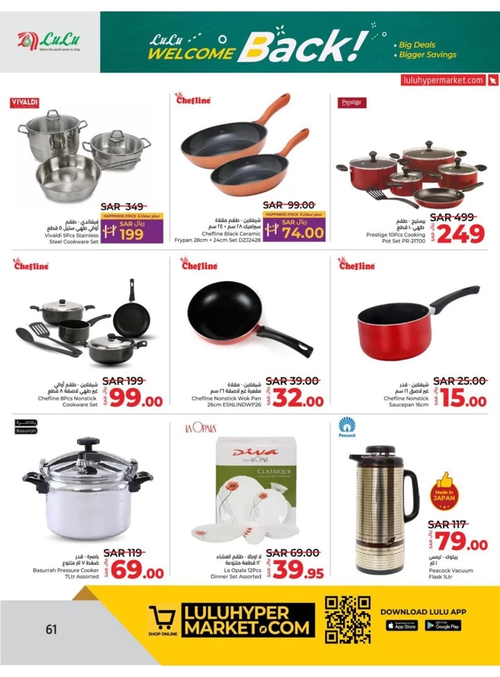 Lulu Riyadh Welcome Back