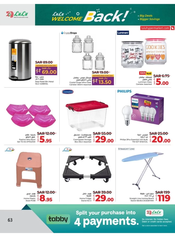 Lulu Riyadh Welcome Back