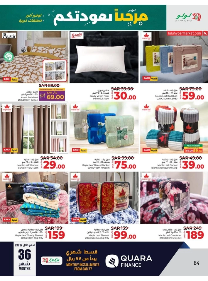 Lulu Riyadh Welcome Back