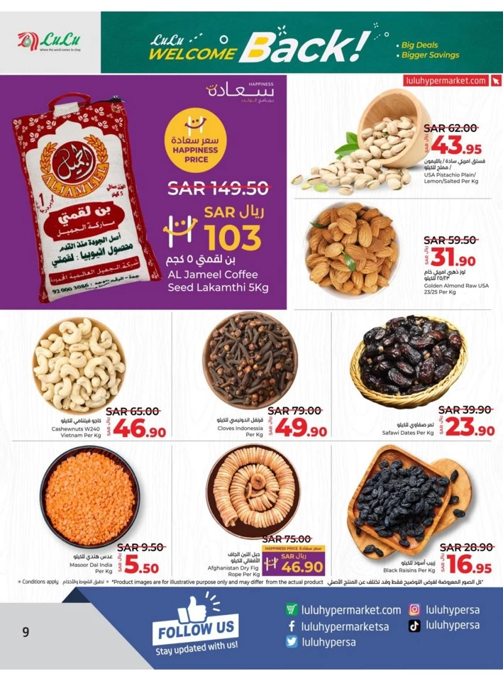 Lulu Riyadh Welcome Back