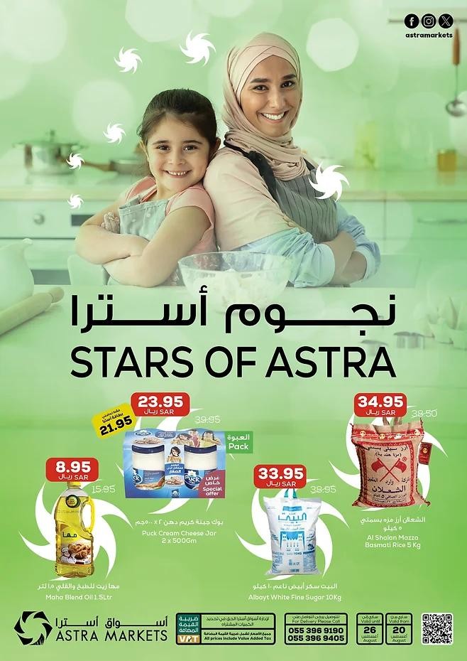 Astra Markets August Deals