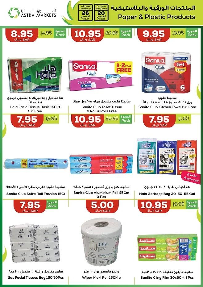 Astra Markets August Deals