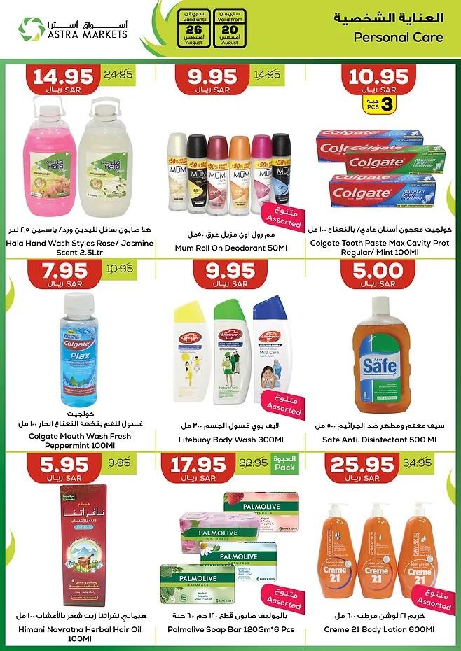 Astra Markets August Deals