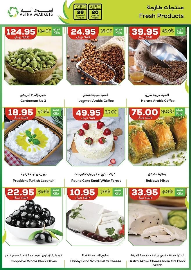 Astra Markets August Deals