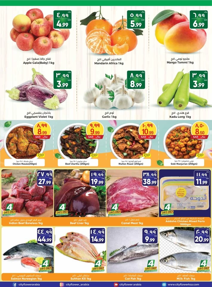 City Flower Hypermarket Jubail Deal Of The Week Promotion