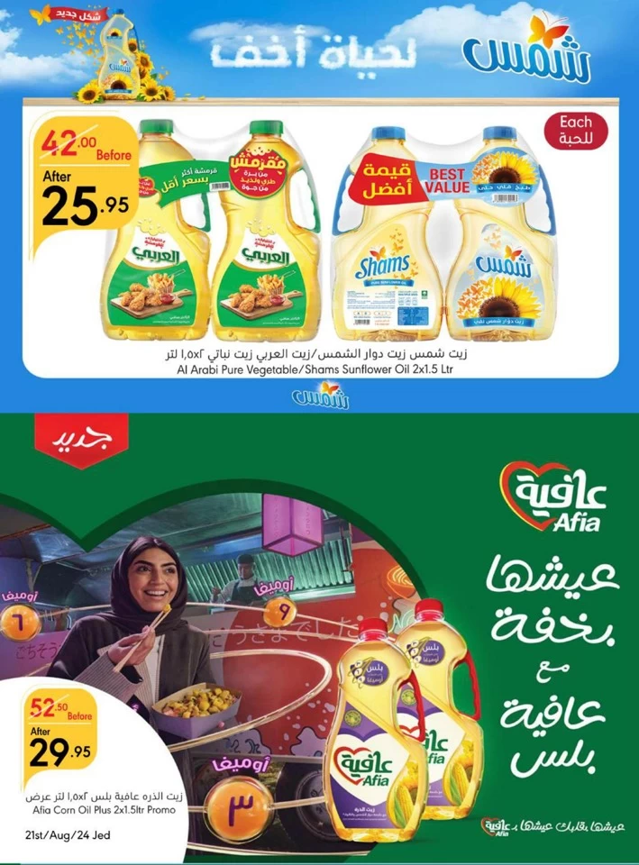 Manuel Market Jeddah Half Price