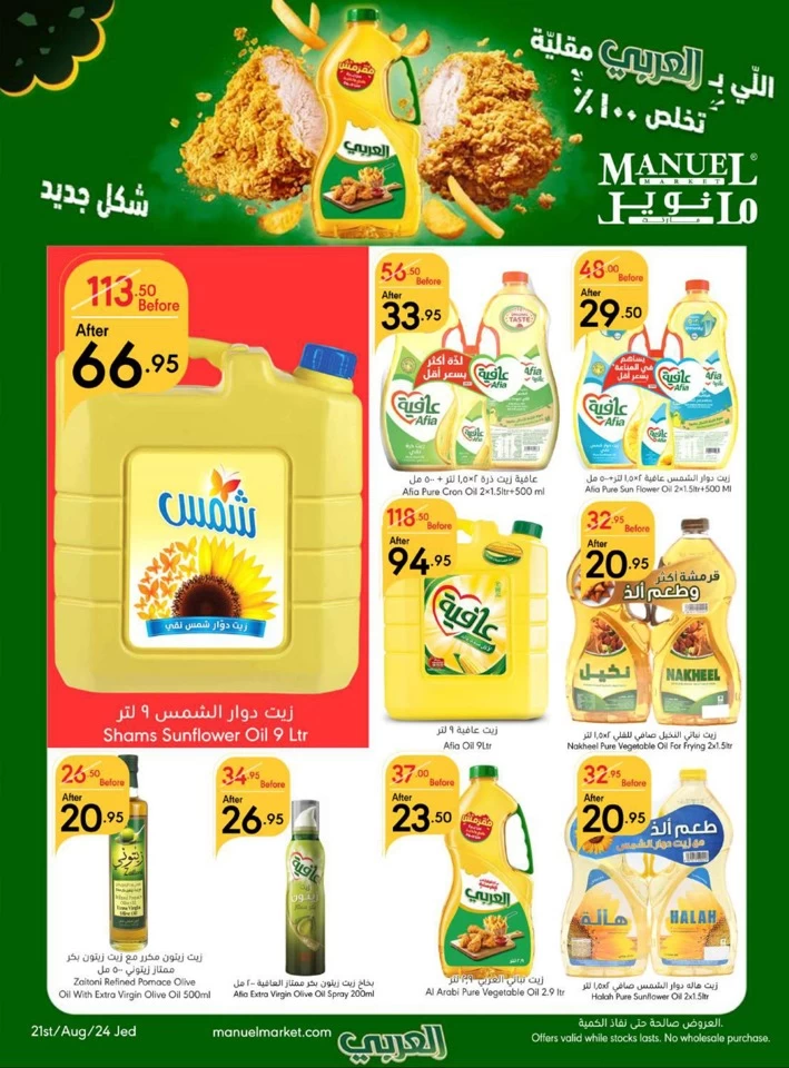 Manuel Market Jeddah Half Price