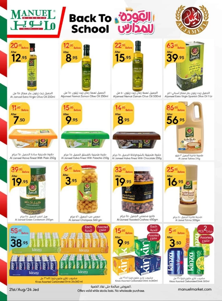 Manuel Market Jeddah Half Price