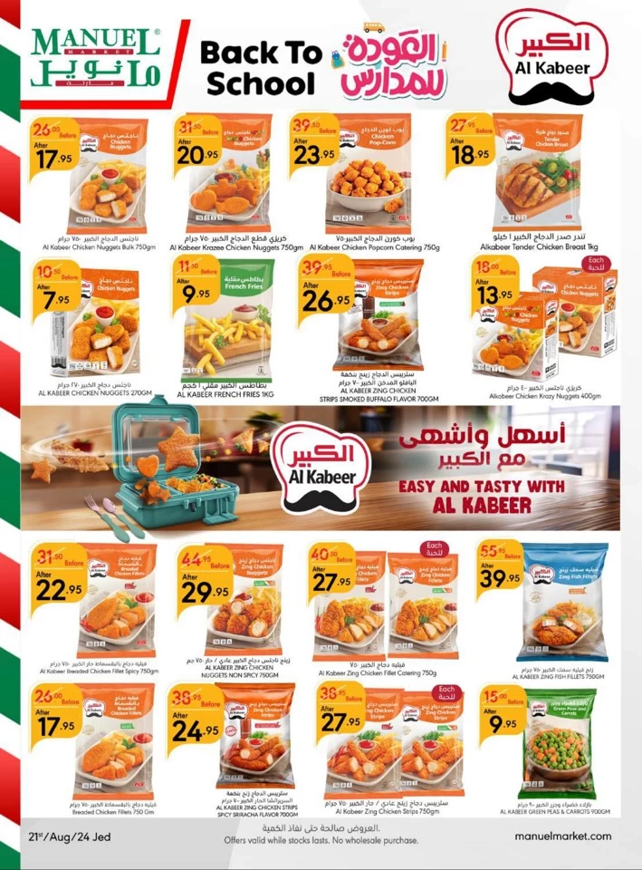 Manuel Market Jeddah Half Price