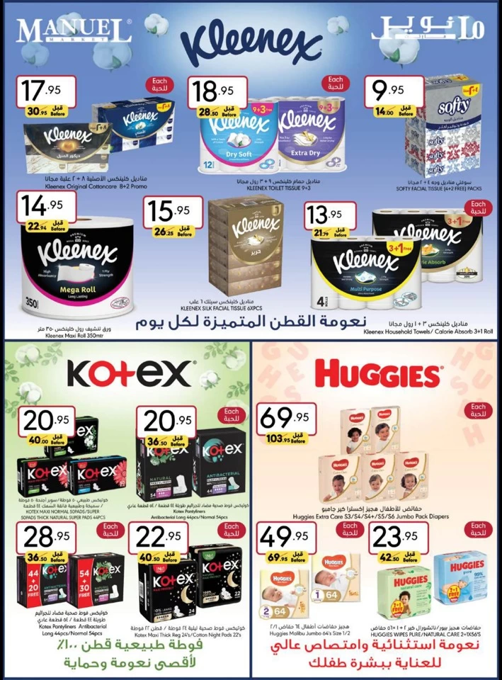 Manuel Market Jeddah Half Price