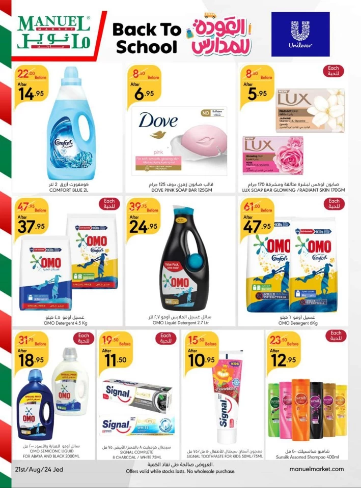 Manuel Market Jeddah Half Price