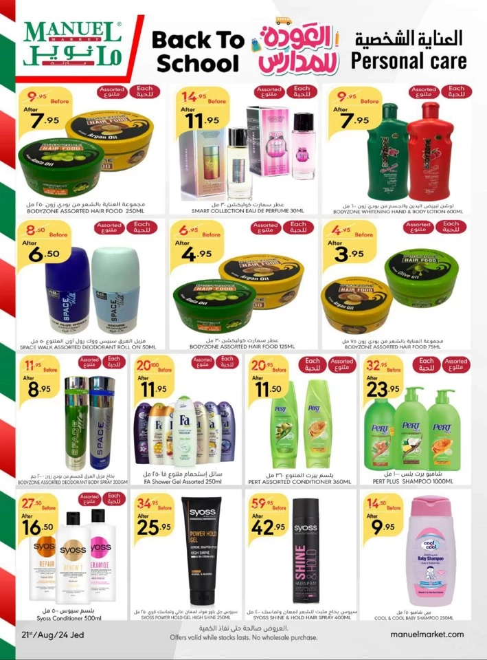 Manuel Market Jeddah Half Price