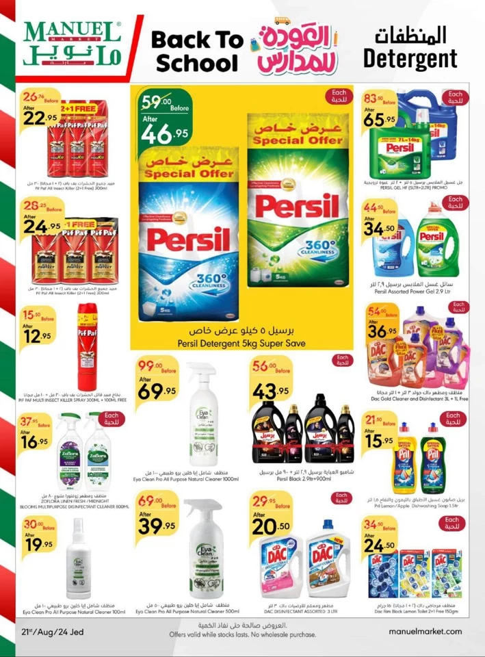 Manuel Market Jeddah Half Price