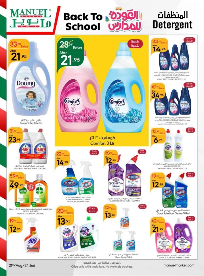 Manuel Market Jeddah Half Price