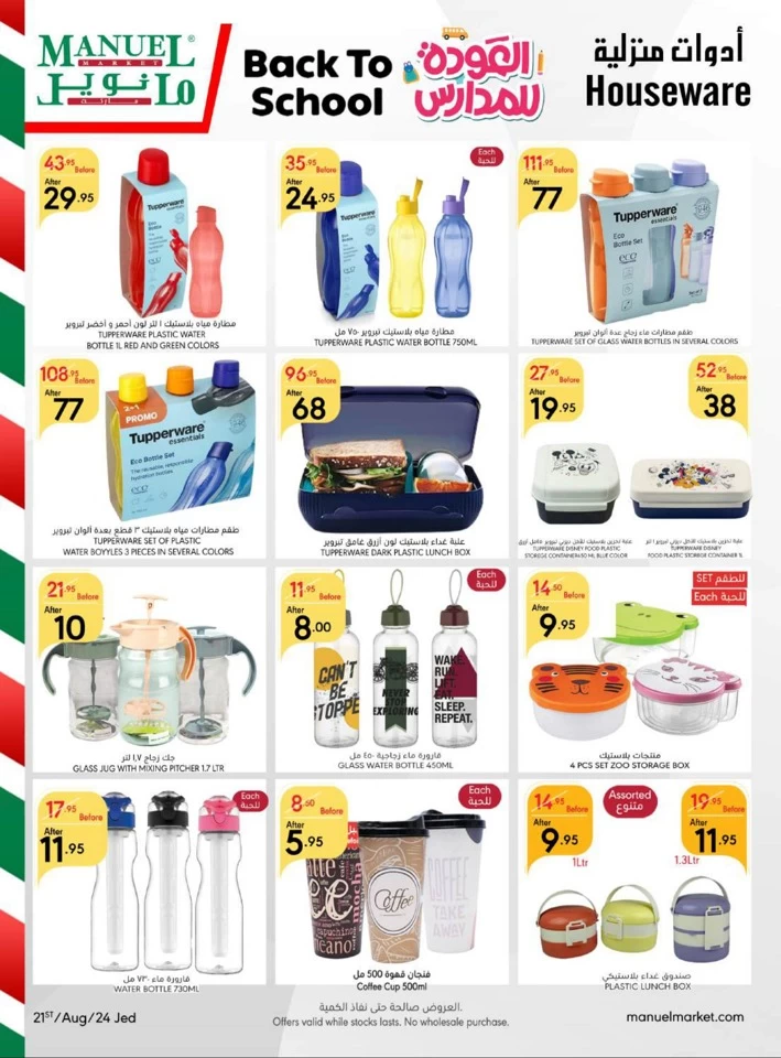 Manuel Market Jeddah Half Price