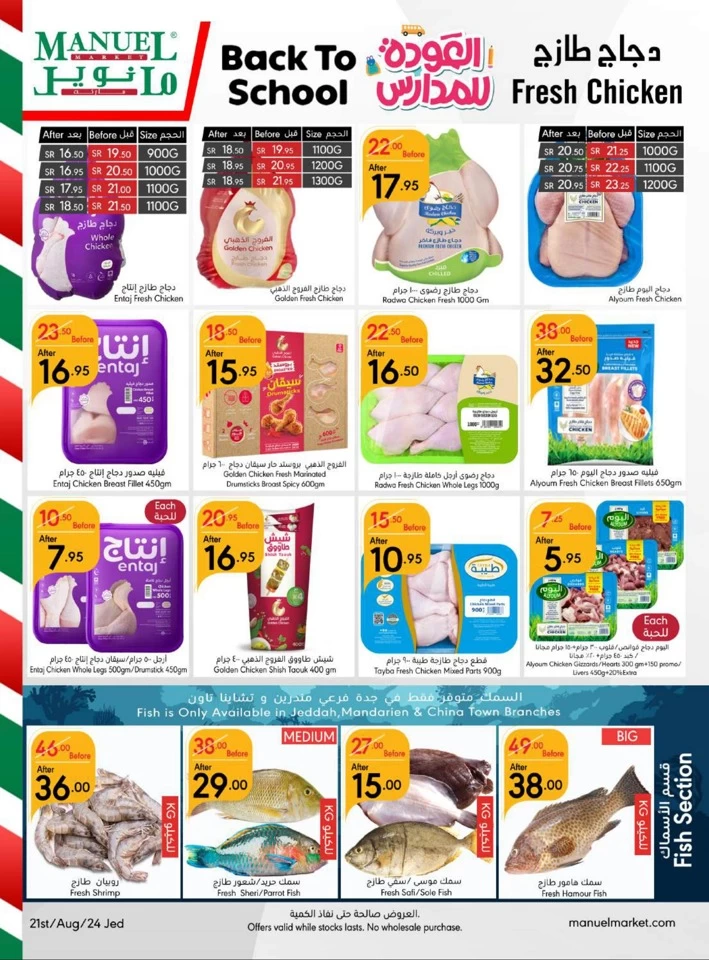 Manuel Market Jeddah Half Price