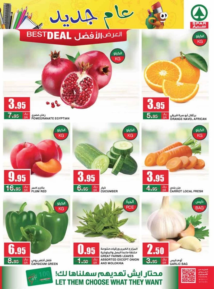 Spar Best Shopping Deals