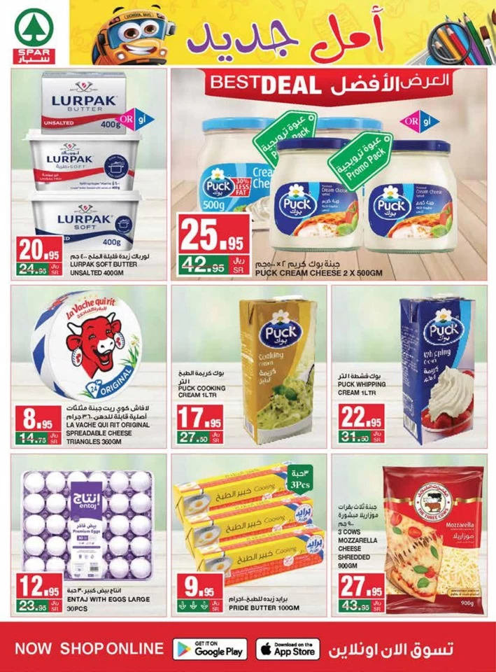 Spar Best Shopping Deals