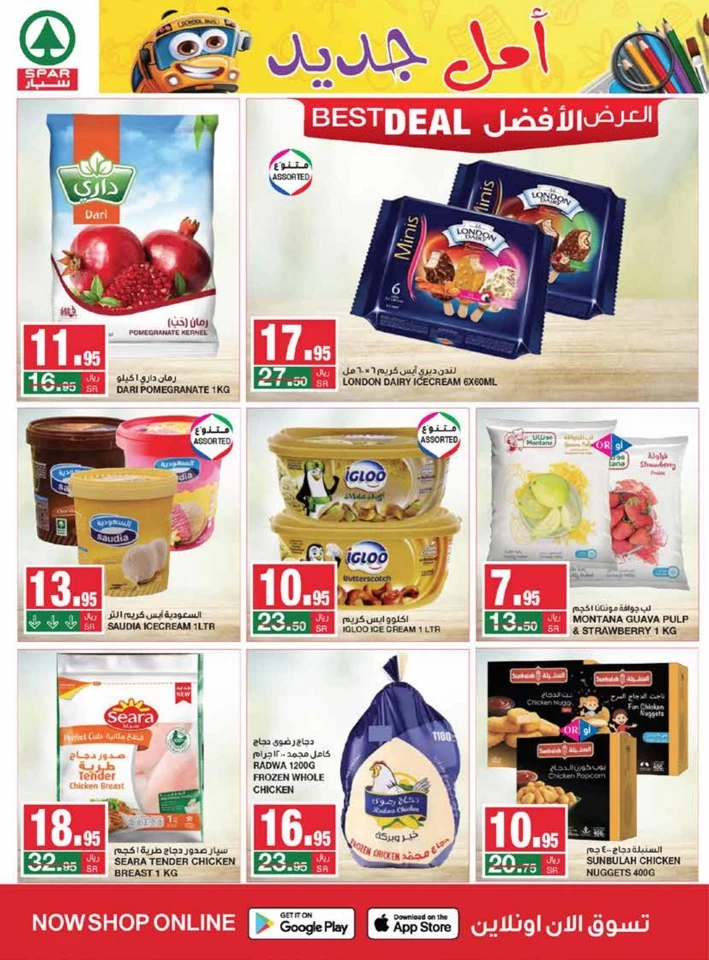 Spar Best Shopping Deals