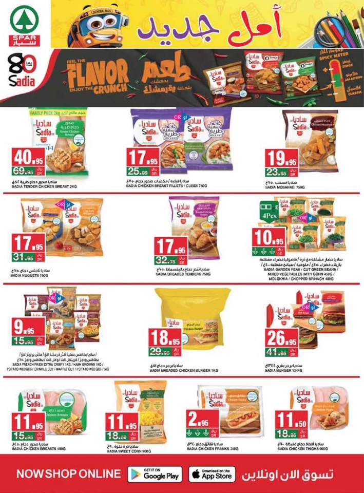 Spar Best Shopping Deals