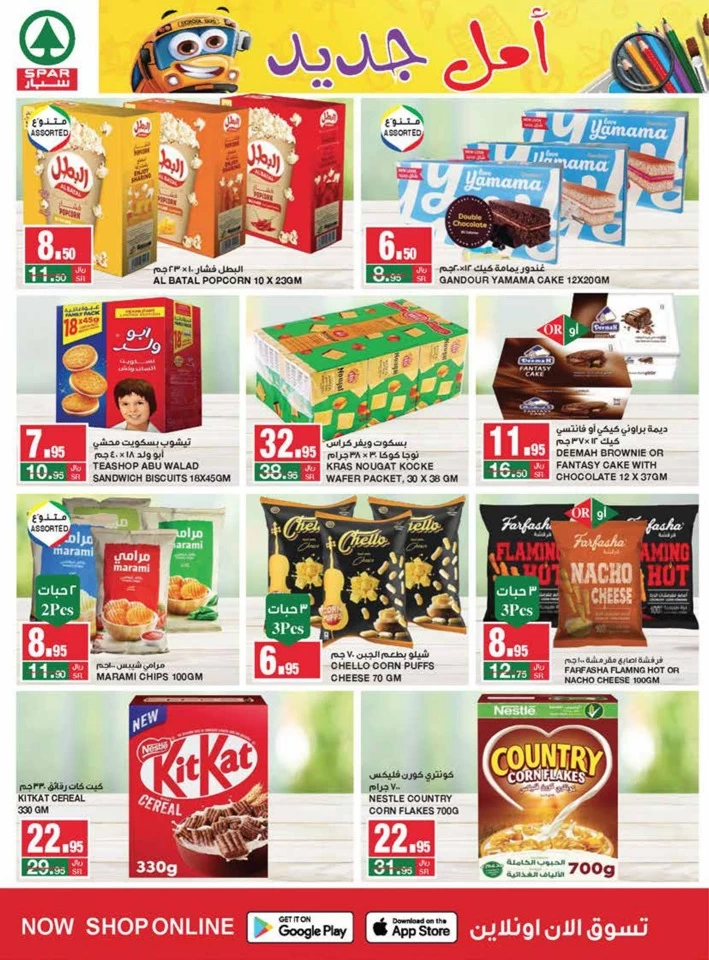 Spar Best Shopping Deals