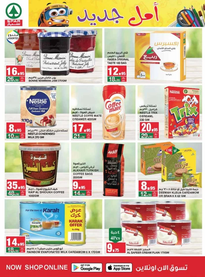 Spar Best Shopping Deals