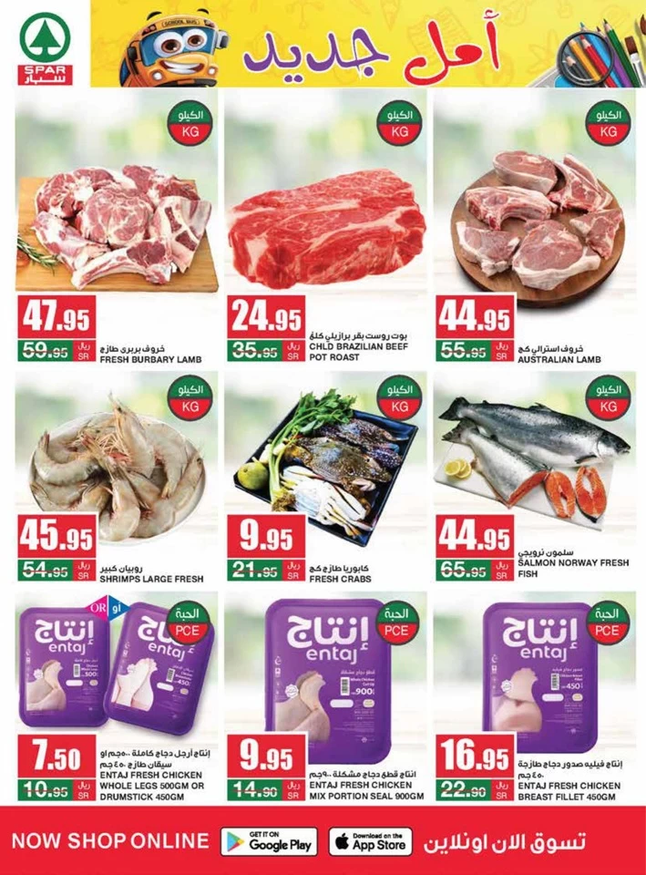 Spar Best Shopping Deals