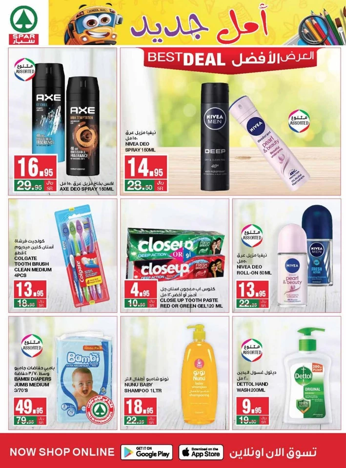 Spar Best Shopping Deals